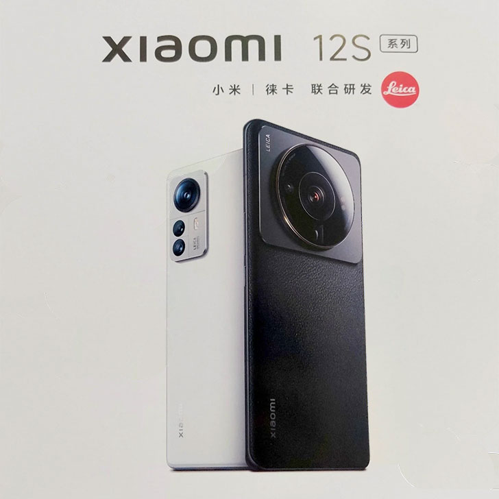 Xiaomi Mi 12S Ultra with a Snapdragon 8+ Gen 1 Mobile Platform