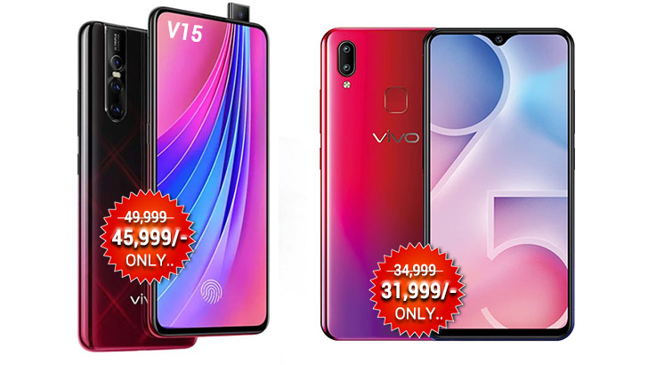 Vivo V15 and Y95 received price cuts in Pakistan ...